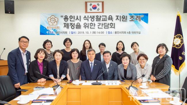 20191001 식생활교육지원 조례 제정을 위한 간담회 개최(1).JPG