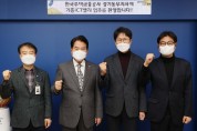 한국주택금융공사 경기동부지사, 용인시에 '둥지'…용인시 적극행정 빛나
