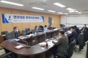 용인시산업진흥원‘현안대응 정책자문위원회’개최