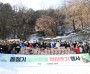“환경 21연대 석성산 중턱 백령사 주변에서 야생동물 먹이 주기 행사개최”