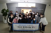 인카금융(주)용인본부, 동백지역아동센터 아이들을 위한 두 번째 따듯한 한끼나눔 행사 개최
