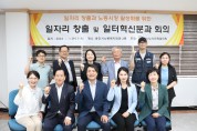 용인시노사민정協, 일자리 창출을 위한 지원활동 강화