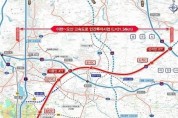 수도권제2순환고속도로 이천∼오산 민자고속도로 개통