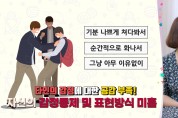 경기도교육청, 학교폭력 예방교육 동영상 제작·배포