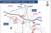 처인‧기흥구 20.12㎢ 성장관리계획(2차) 최종 고시