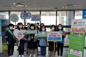 용인시 처인구보건소, ‘장기기증의 날’ 캠페인 진행