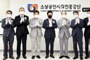 처인구 김량장동에 소상공인시장진흥공단 용인센터 개소