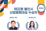 올해 4개 부문 산업평화대상 수상자 선정