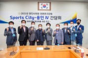 의원연구단체 ｢Sports-City 용인Ⅳ｣, 전문가 초청 특강 개최