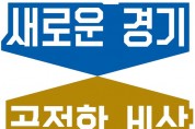 친환경 신교통수단 ‘동탄 도시철도(트램)’ 윤곽 나온다‥기본계획 수립 용역 추진