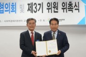 용인시노사민정協 제3기 위원 위촉식 및 1차 본협의회 개최