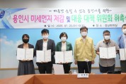 미세먼지 저감 및 대응・대책 위원회 발족