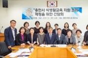 용인시의회, 용인시 식생활교육지원 조례제정을 위한 간담회 개최