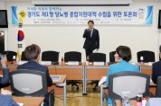 지석환 의원, 『경기도 1형 당뇨병 종합지원대책 수립을 위한 토론회』 개최