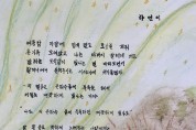 용인시, 전국 ·경기도 문해교육 시화전서 우수 성과 거둬