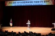 이상일 용인시장, 2022 경기도종합체육대회 자원봉사자 격려