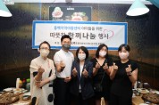 인카금융(주)용인본부, 동백지역아동센터 아이들을 위한 따듯한 한끼나눔 행사 개최