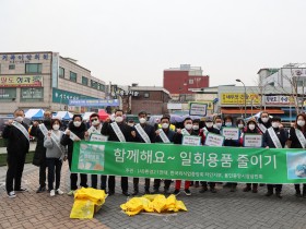 환경21연대, 용인중앙시장상인회, 한국외식업중앙회 처인지부와 함께 일회용품 줄이기 캠페인 개최