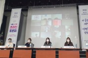 용인시, 경력단절여성 고민 함께 나누는 토론회 개최