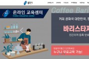 용인시, 41개 자격증 취득 위한 무료 강의 운영