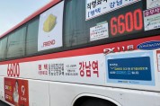 공기청정기 품은 청정버스 경기도에 도입. 탑승만 해도 미세먼지·바이러스가 싹!
