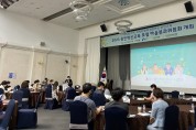 용인교육지원청, 2021 용인혁신교육포럼 마을분과위원회 개최