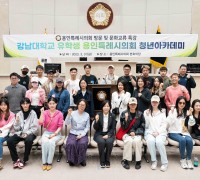 용인특례시의회 신현녀 의원, 강남대 중국 유학생들과 문화 교류의 시간 가져