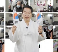 용인시, 제103주년 3·1절 기념식 비대면으로 개최