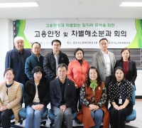 용인시노사민정協, 고용안정 차별해소 및 플랫폼 이동노동자 지원방안 모색