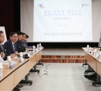 경기도, ‘용인 반도체 클러스터’ 성공적 추진 위한 점검회의 개최