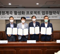 경기도, 가평 북면 청정계곡에 ‘상권활성화 프로젝트’ 10억 원 지원