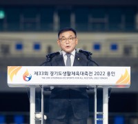 용인특례시의회, ‘제33회 경기도생활체육대축전 2022 용인’개회식 참석