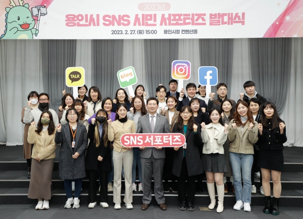 용인특례시의 소식 알리미,‘SNS 서포터즈’ 공식 활동 시작