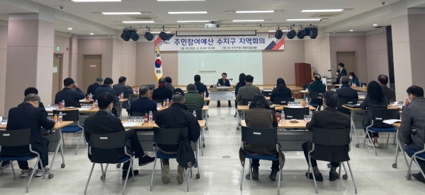 용인시 수지구, 올 첫 주민참여예산 회의.‘민의 소통’강화 논의