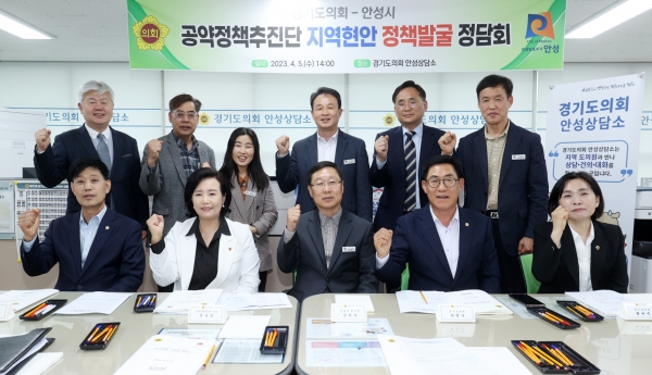 도의회 공약정책추진단 – 안성시와 양운석·박명수·황세주 도의원과 지역현안 정책발굴 정담회 개최