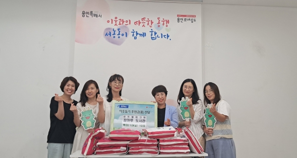 서농동, 꿈마루 도서관 자원봉사자들이 이웃돕기 쌀 기부