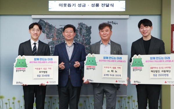 용인특례시 소외계층 돕기 위한 나눔활동에 서원재단·마노·효자병원 동참