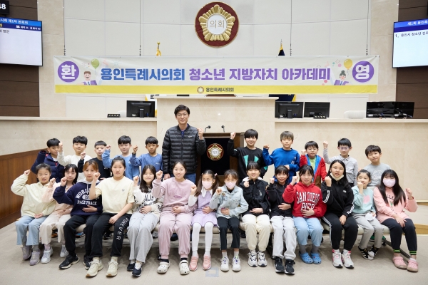 용인특례시의회 청소년 지방자치아카데미, 역북초등학교·문정중학교 참여