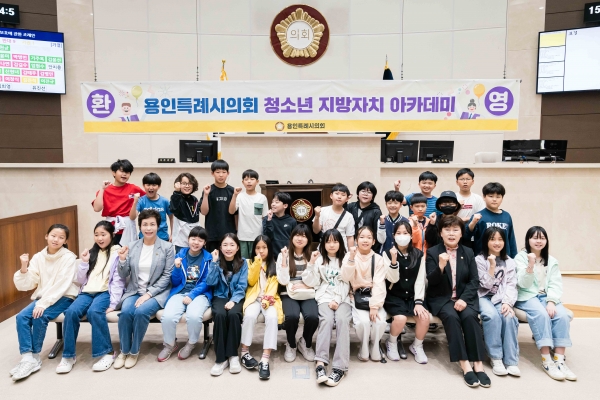 용인특례시의회 청소년 지방자치아카데미, 삼가초등학교 참여